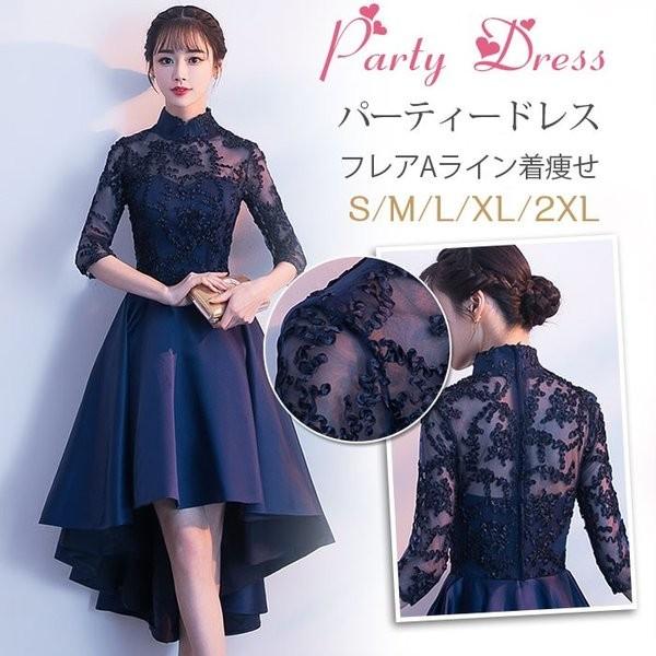 パーティードレス ドレス 在庫処分 結婚式 ワンピース 袖あり ロングドレス 演奏会 上品 二次会 大きいサイズ 紺色 お呼ばれ パーティドレス フレア ワンピース