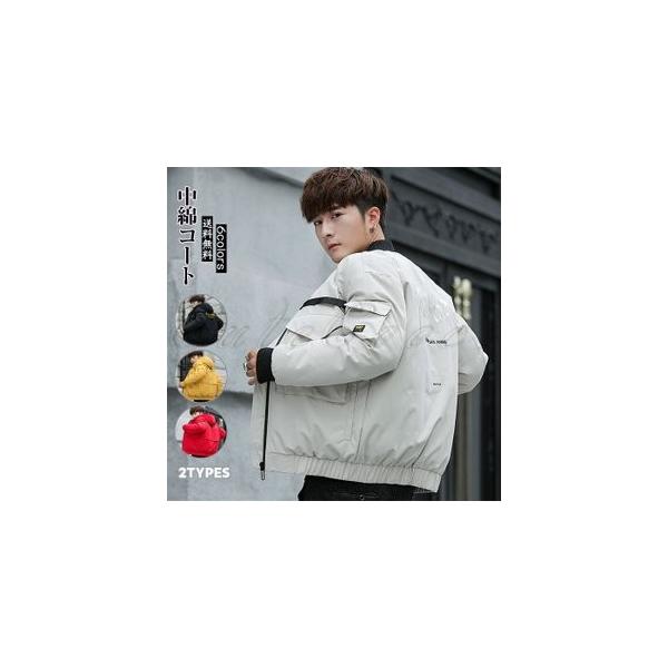 中綿コート メンズ 厚手 防寒 ダウン風ジャケット スタジャン ショート丈 アウター セール商品 あったか 英字プリント 綿入れ おしゃれ