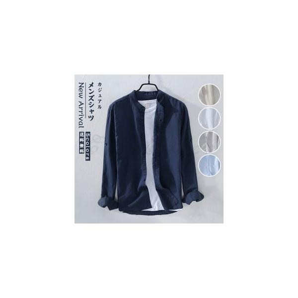 リネンシャツ 長袖 メンズシャツ 無地 立ち襟 通信販売 綿麻 薄手 ビジネス かっこいい カジュアル きれいめ 男性用 トップス おしゃれ 春秋 通勤