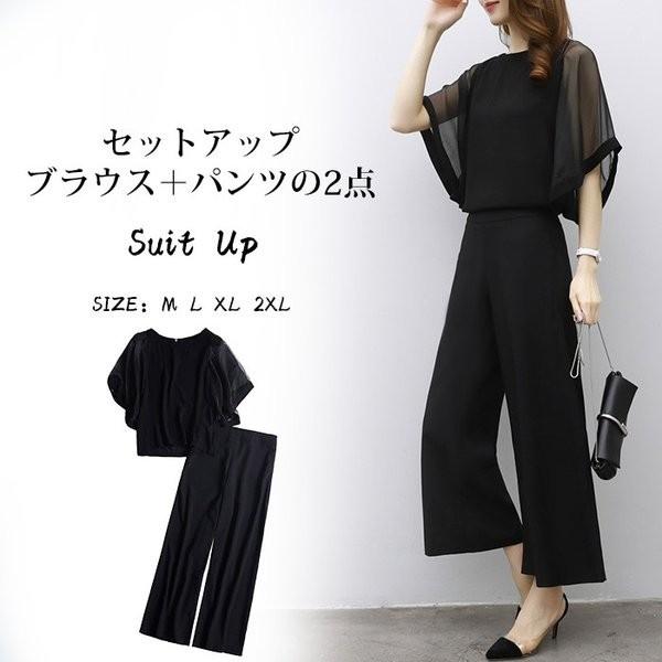 セットアップ ワイドパンツ レディース きれいめ 2点セット トップス シフォンブラウス フリル ゆったり 体型カバー