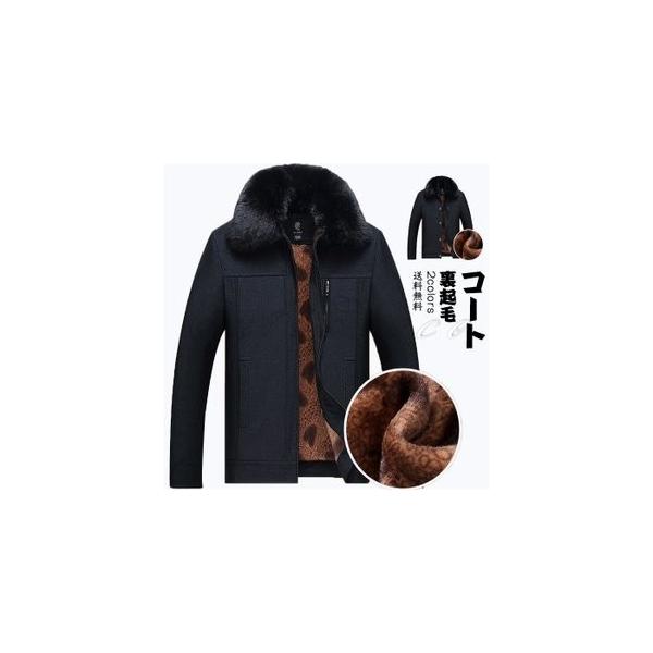 超定番 中綿ジャケット メンズ コート 裏ボア付き 厚手 保温防寒 裏起毛 中年男性 アウター 冬ファッション 男性用 あったか おしゃれ 40代50代
