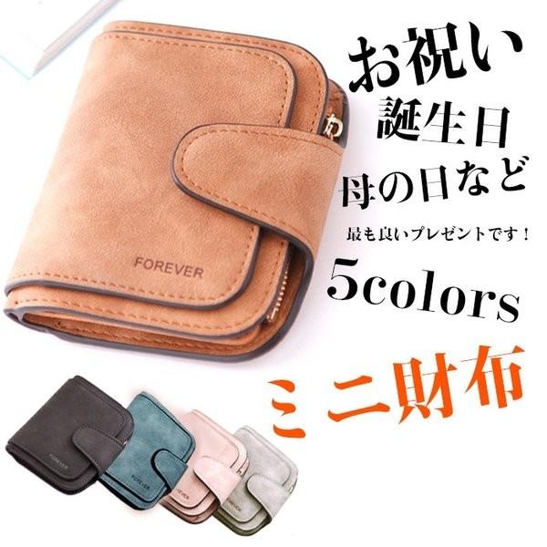 財布 レディース 二つ折り 国内在庫 ミニ財布 可愛い おしゃれ サイフ 誕生日 お祝い 札入れ 贈り物 母の日 プレゼント 小銭入れ