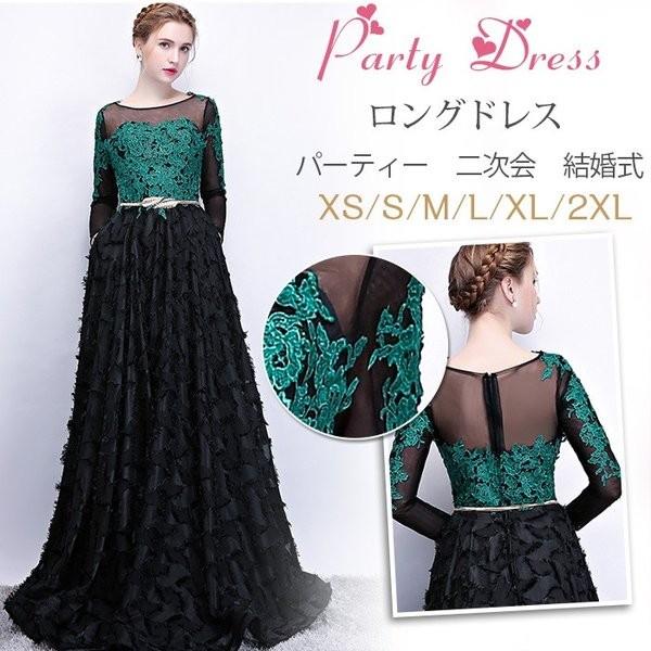 売り出し ロングドレス 演奏会 大人 ドレス マキシ丈 パーティードレス 結婚式 ワンピース 袖あり 発表会 お呼ばれドレス 二次会 パーティドレス パーティー ウェディング