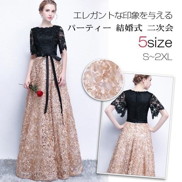 パーティドレス ロング丈 結婚式 ロングドレス 限定special Price 袖あり ドッキング ウェディングドレス お呼ばれ 演奏会 二次会 おしゃれ パーティードレス ドレス