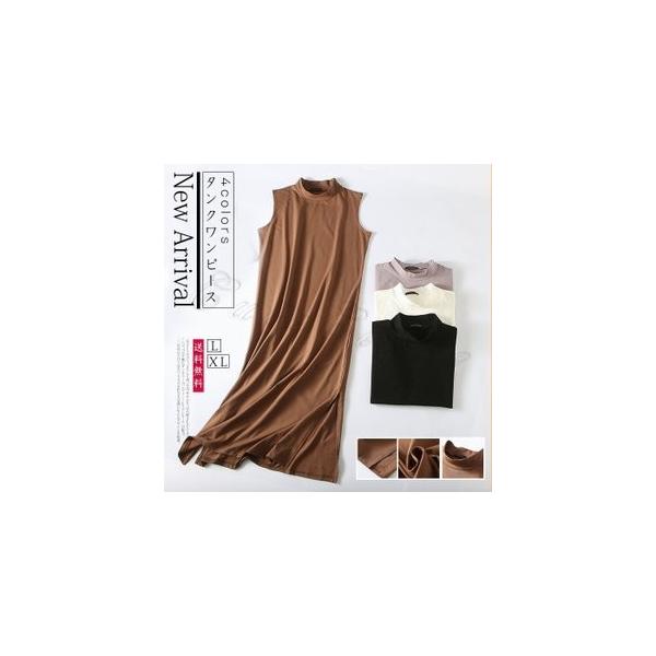 タンクワンピース Tシャツワンピース ノースリーブ レディース ロング丈 膝丈 無地 ハイネック インナー シンプル 春