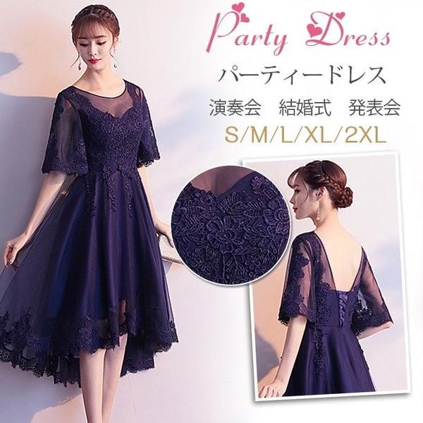パーティードレス 結婚式 ワンピース ドレス 袖あり レース お呼ばれ 二次会 卒業式 着痩せ 選択 成人式 上品 花嫁 大人 謝恩式 可愛い おしゃれ