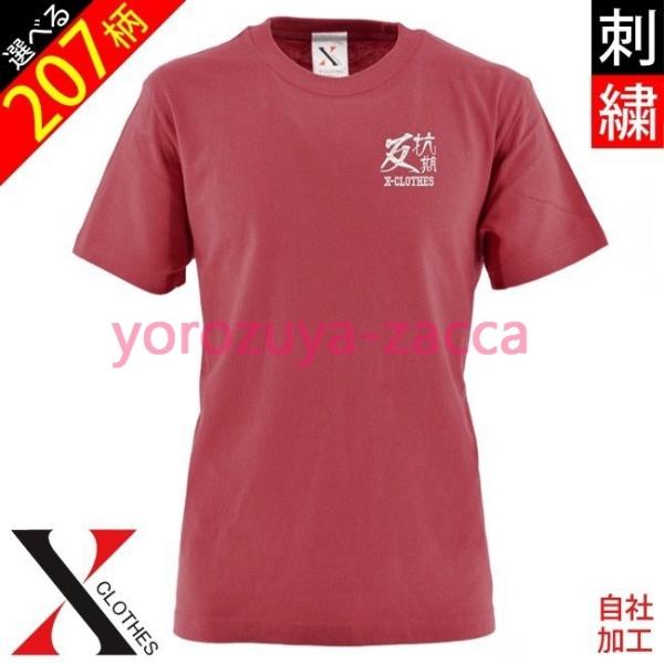 Tシャツ 面白い やる気 みんな探してる人気モノ Tシャツ 面白い やる気 メンズファッション