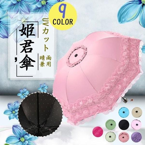 折りたたみ傘 晴雨兼用 カット 即出荷 レディース 折り畳み傘 日傘 紫外線防止 雨傘 軽量 遮光 濡れると花柄が現れる 丈夫