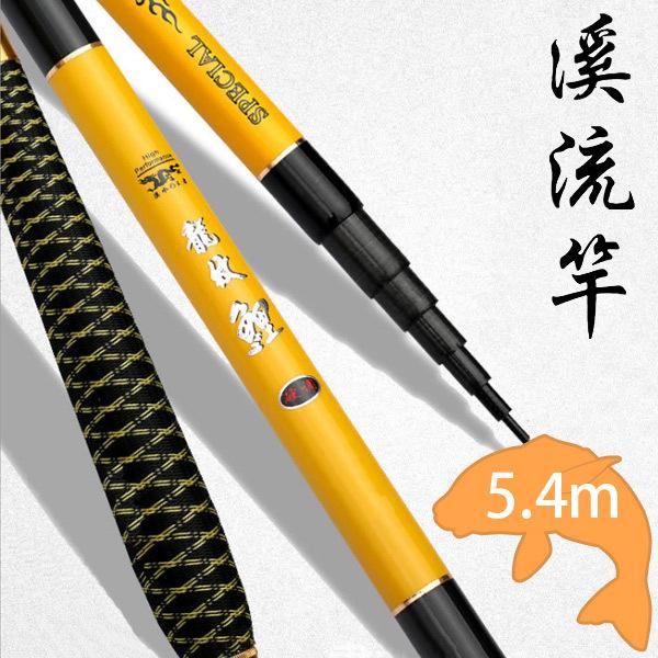 渓流竿 ヤマメ イワナ 渓流釣り 竿 540 cm 超硬 振出 仕舞寸法約 渓流竿 ヤマメ イワナ 渓流釣り 竿 540 cm 超硬 振出 仕舞寸法約