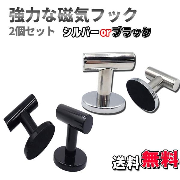 【マグネットフック 高耐久・防錆仕様】本製品は、最高品質のネオジム希土類磁石を使用したマグネットフックです。三層構造（ニッケル・銅・ニッケル）コーティングにより、耐久性・防錆性に優れ、長期間ご使用いただけます。直径は45mmで、あらゆる空間...