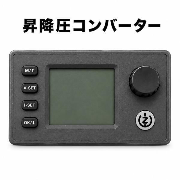 昇降圧コンバーター DC-DC 6~36V入力 0.5~36V出力 0~5A 90W CC/CV 可変電源モジュール LCD表示 電圧電流