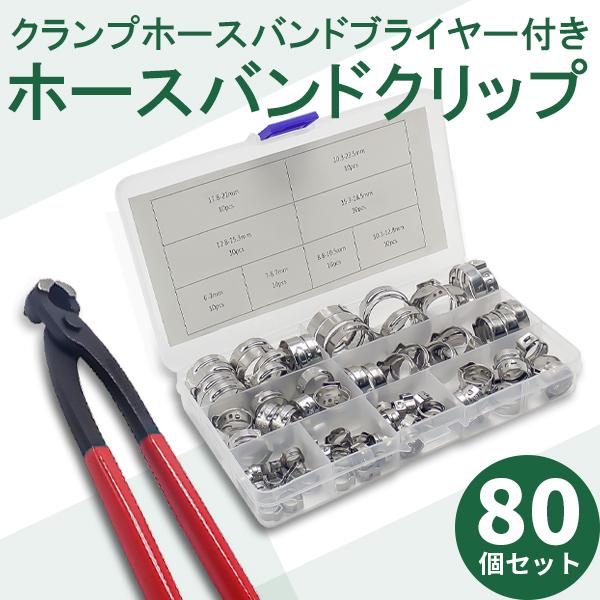 Amazon | ホースバンド ステンレスホースクランプ 調節可能な