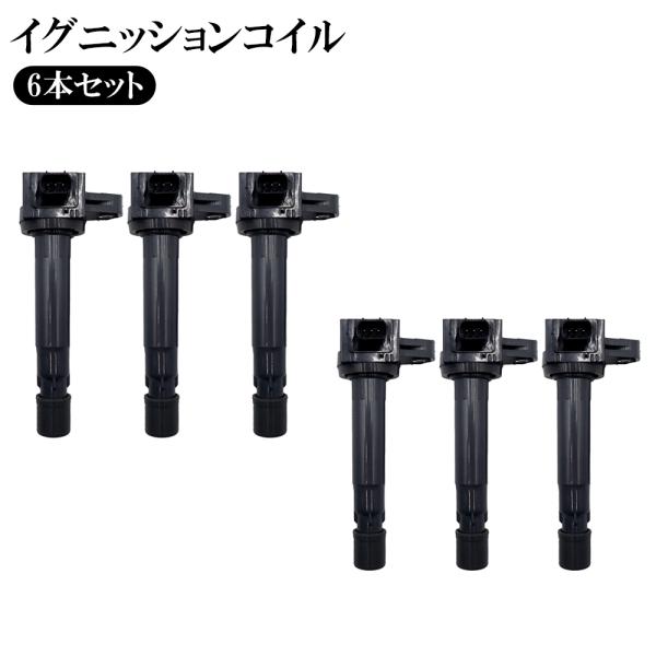 イグニッションコイル 6本セット バモス HM1 HM2 後期型 バモスホビオ HM3 HM4 HJ1 HJ2 ライフ JC1 JC2 アクティ HA8 HA9 HH5 HH6 30520-RS8-004