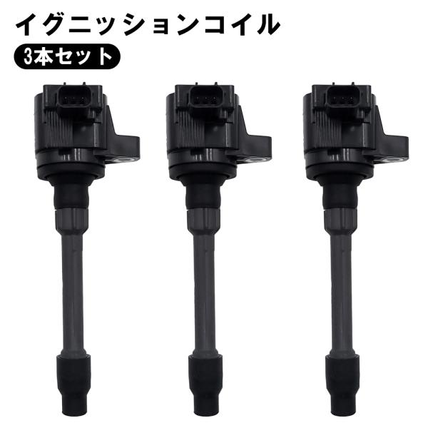 イグニッションコイル 3本セット ホンダ N-BOX JF1 JF2 N-ONE JG1 JG2 N-WGN JH1 JH2 3ピン ターボ車 30520-5Z2-003
