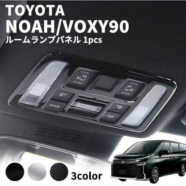 トヨタ（TOYOTA） 90系 ノア ヴォクシー フロント ルームランプ 
