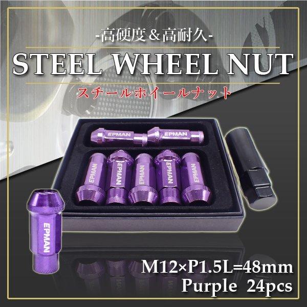 スチール ホイールナット 貫通 24個 パープル 紫 P1.5 17HEX 48mm