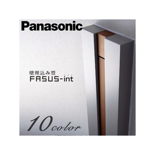 縦型ポスト パナソニック fasus intフェイサスイント 埋め込みポスト Panasonic（パナソニック） サインポスト 住宅壁埋め込み専用 FASUS