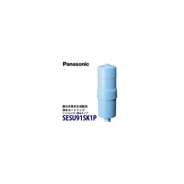 Panasonic パナソニック , 還元水素水生成器 浄水カートリッジ トリハロメタン除去タイプ SESU91SK1P