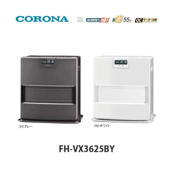 CORONA（コロナ） 石油ファンヒーター VXシリーズ FH-VX3625BY グレー