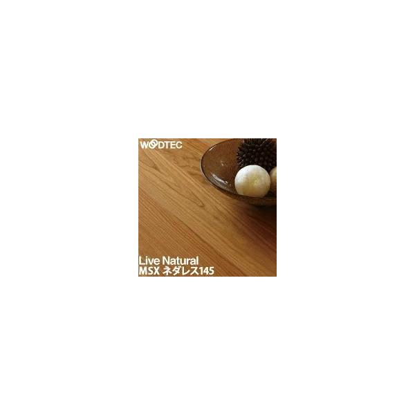 ①フローリング床材　1箱送料込　ネダレス145 L40 ホワイトオーク 朝日ウッドテック ライブナチュラルMSX ネダレス 145 L-40 1P
