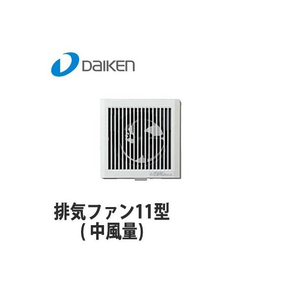 DAIKEN 大建工業 排気ファン11型(中風量) SB1475 (100φ) : 萬屋ヤフー