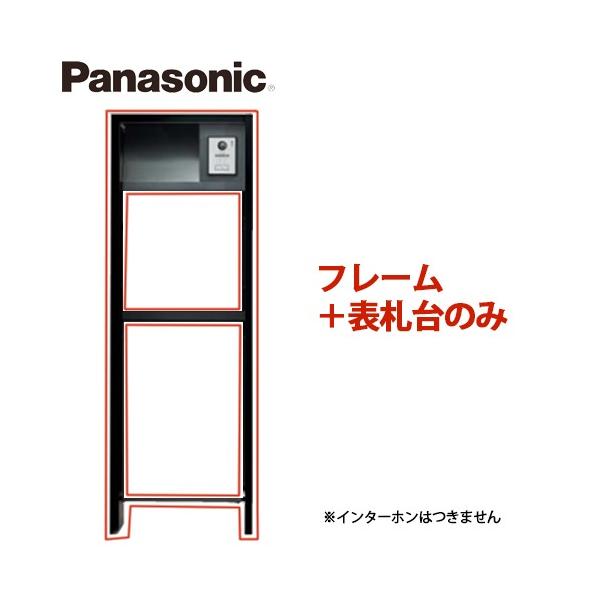Panasonic（パナソニック） 戸建住宅用 エントラスポール NEWアーキ