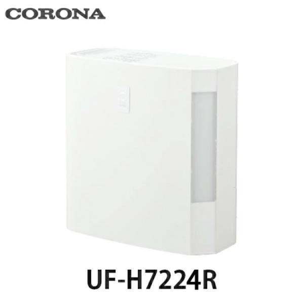 CORONA（住宅設備） コロナ ハイブリッド式加湿器 加湿量720mL クリア