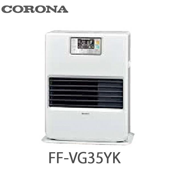 CORONA（コロナ） FF式温風型石油ストーブ 標準タイプ カートリッジ