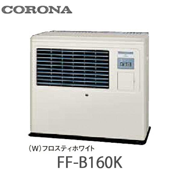FF-B100C-W コロナ FF式温風ヒーター 別置タンク式 (ポット式)(木造26畳/コンクリート41畳まで) (E1230kkyxY) CORONA（コロナ） FF式温風ヒーター 業務用 ビルトインタイプ 別置