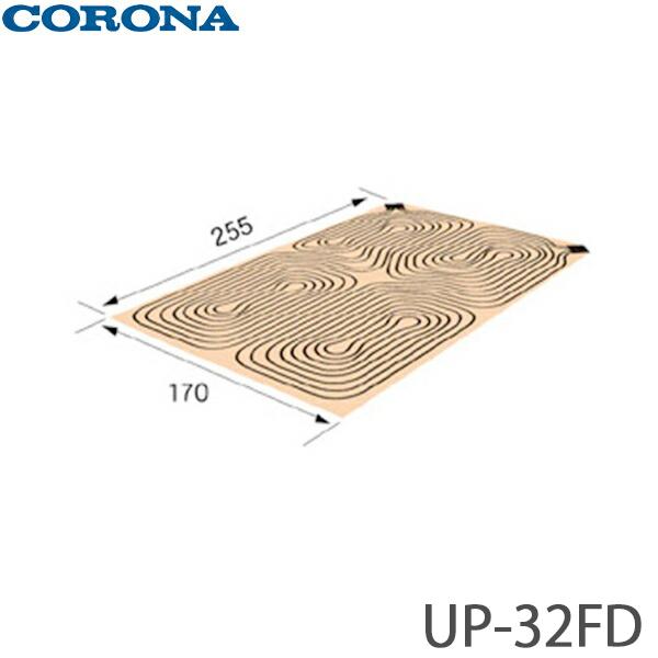 CORONA（コロナ） 床暖房用ソフトパネル UP-32FD 3畳用 ツインヘッダー