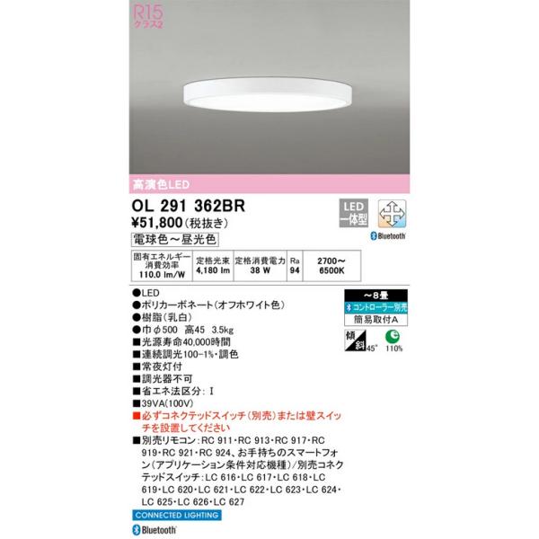 ODELIC（オーデリック） LEDシーリングライト 〜8畳 調光調色タイプ