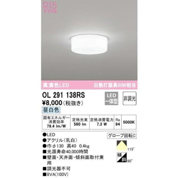 ODELIC オーデリック 小型LEDシーリング ダウンライト 全配光型 非調光