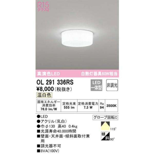 ODELIC オーデリック 小型LEDシーリング ダウンライト 全配光型 非調光