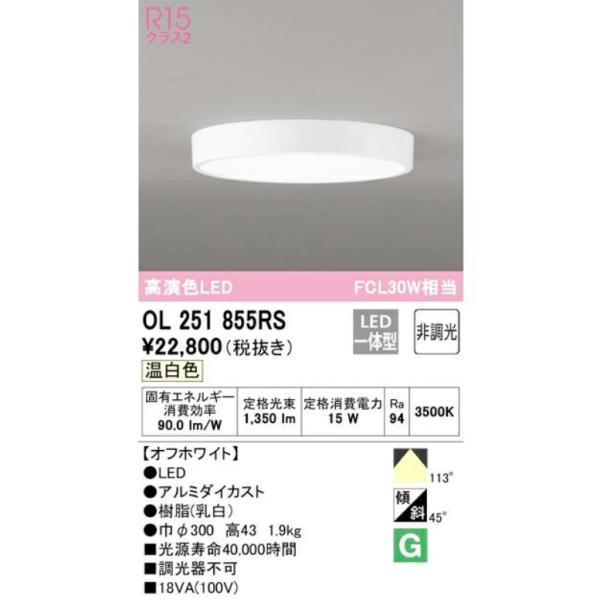 ODELIC（オーデリック） 小型LEDシーリング ダウンライト 非調光