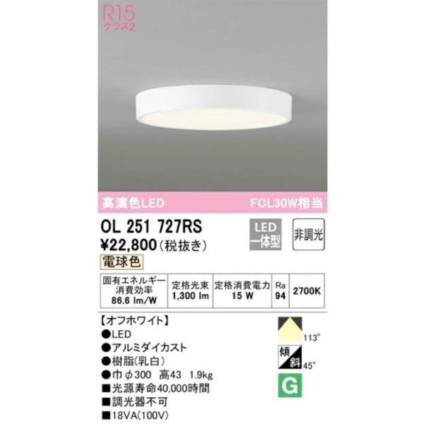 ODELIC ダウンライトセット 激安 ODELIC オーデリック ダウンライト OD361277BC | 商品紹介