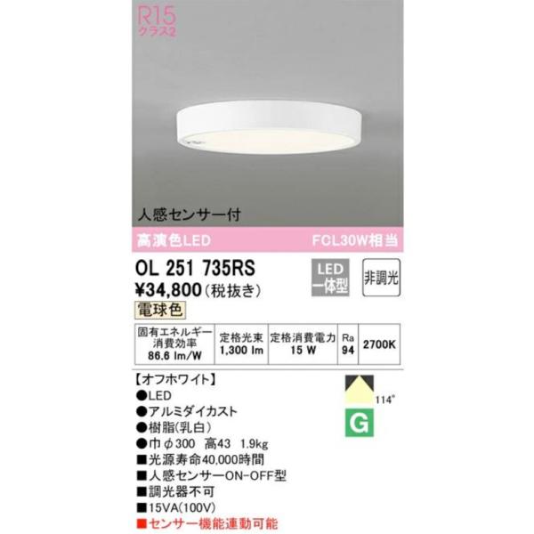 ODELIC（オーデリック） 小型LEDシーリング ダウンライト 人感センサー