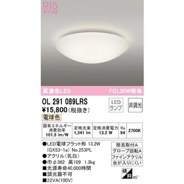 ODELIC オーデリック 小型LEDランプ シーリングライト 全配光型