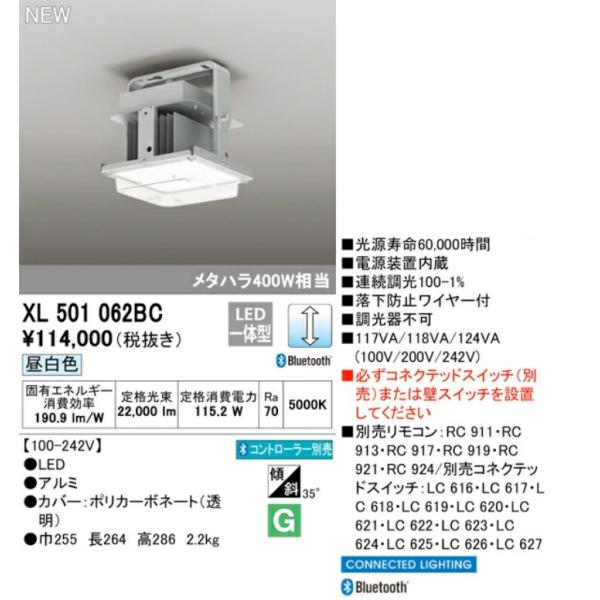 ODELIC オーデリック ベースライト LED高天井用 ハイパワー照明