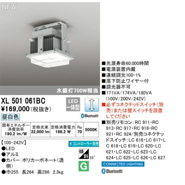 ODELIC（オーデリック） ベースライト LED高天井用 ハイパワー照明