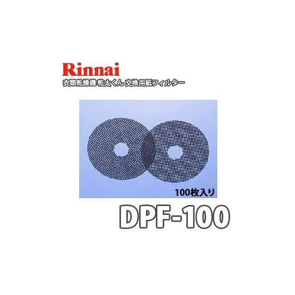 乾燥機幹太君の紙フィルター Amazon.co.jp: リンナイ(Rinnai) 家庭用ガス衣類乾燥機専用 ガス
