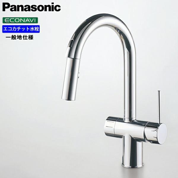 パナソニック　水栓金具　フロントセンサー水栓　一般値仕様　品番08FPSTDA パナソニック フロントセンサー水栓 QS08FPSTDA エコカチット水