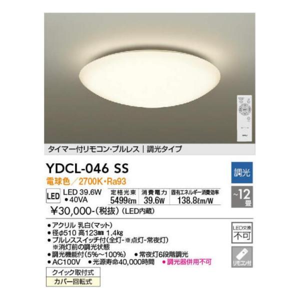 LEDシーリングライト(DAIKO)新品4台 DAIKO 4灯（シーリングライト、天井照明）｜照明、電球 | 家具