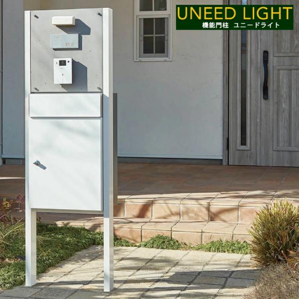 トーシン 機能門柱 UNEED LIGHT ユニードライト LED照明付門柱 宅配