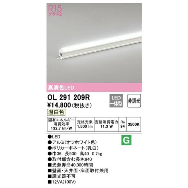 ODELIC（オーデリック） LED間接照明 スタンダードタイプ非調光 温白色
