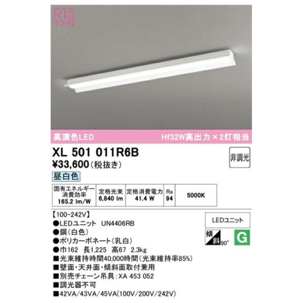 ODELIC（オーデリック） LED-LINEベースライト 反射笠付 昼白色 40形
