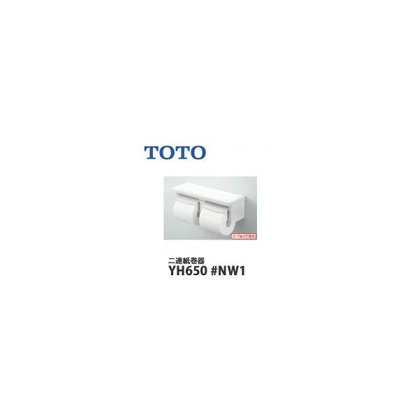 TOTO 棚付き二連紙巻器 ホワイト 樹脂製 YH650#NW1 : 萬屋ヤフー店