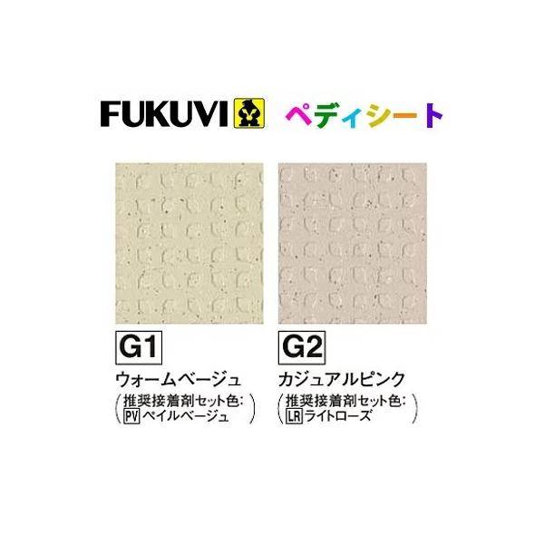 超人気 専門店 フクビ化学 浴室用リフォーム床シート ペディシート １