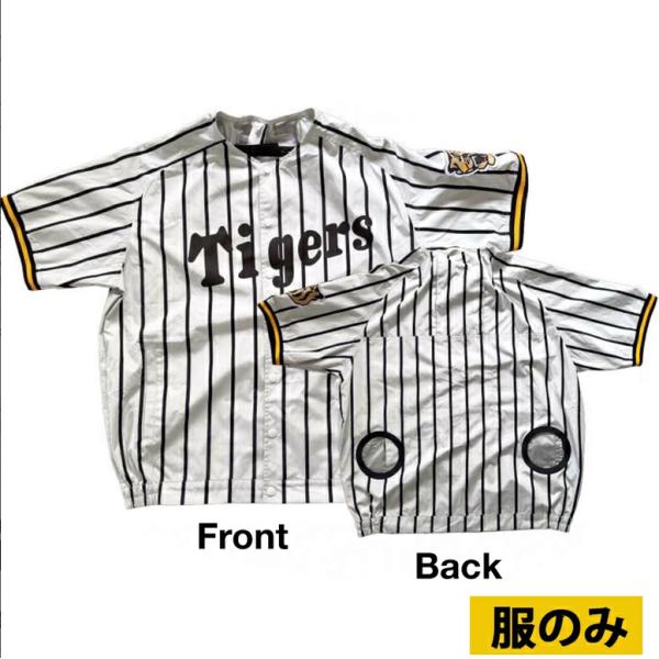 COVELL 阪神タイガース ユニフォーム型 空調服 冷風服 半袖タイプ 服
