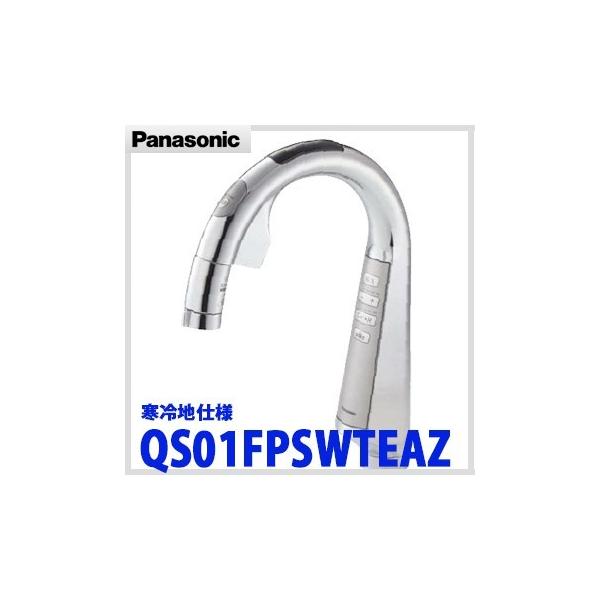 Panasonic（パナソニック） タッチレス スリムセンサー水栓
