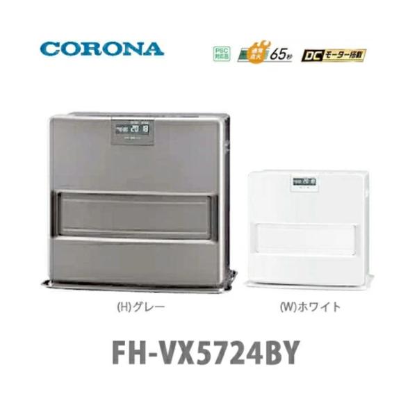 CORONA（住宅設備） CORONA コロナ 石油ファンヒーター VX